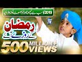Ramzan Kids Special Nasheed Ramzan Ke Roze Aye Kids Naats Studio5