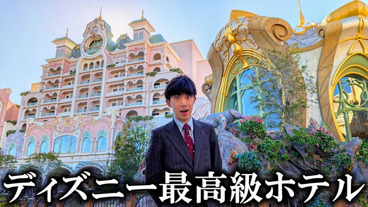 Staying at Tokyo DisneySea's New Luxury Hotel – Fantasy Springs "Grand Chateau"