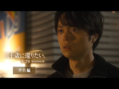 「無償の愛」って、何？―大川隆法製作総指揮映画「二十歳に還りたい。」後援企画｜真理花🌷
