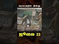 When Sweat Turned To Blood Manjolai Massacre July 23 BigBangBogan HistoryToday Manjolai
