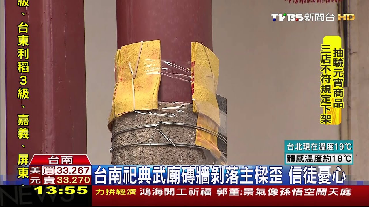 台南市23處古蹟受損　修復經費初估5.2億