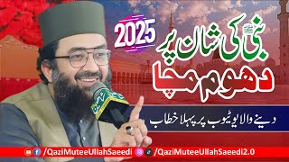 Download lagu The glory of the Prophet ﷺ | Qazi Mutee Ullah Saeedi | New Bayan 2025 mp3