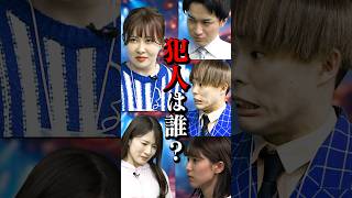 【エミリン参戦】アドリブ演技をしているのは誰??️【マダミス】 #宇内梨沙 #御手洗菜々#渡部峻 #サツマカワrpg #エミリン #人狼 #マーダーミステリー #切り抜き #shorts #ゲーム実況
