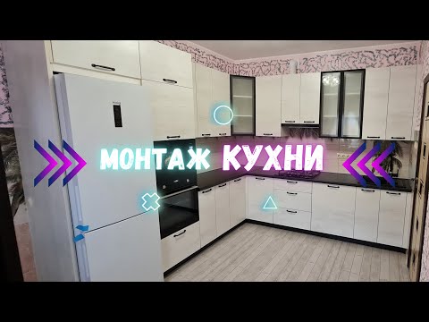 Сборка-установка кухонного гарнитура Крафт .,