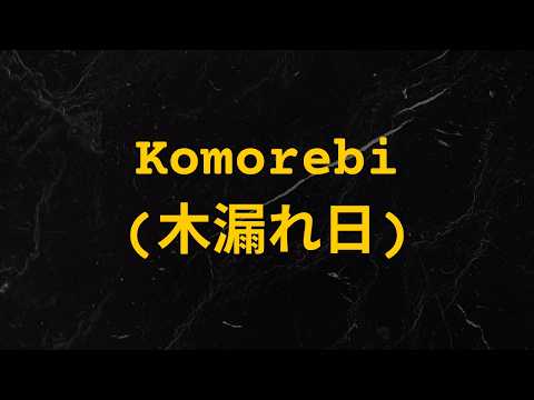 The Nature of Komorebi