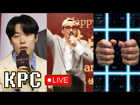 RJY opens mouth / Seungri Recent Life / Digital Prison & Foreign Doctor Controversy | KPC LIVE