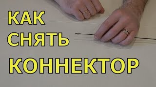 Клеим коннектор на удочку