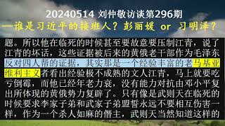 [討論] 中共這麼急，時間不等人了？