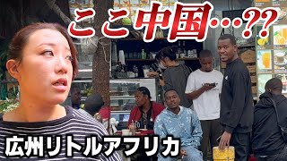 【アジア最大のアフリカ街】中国・広州“リトルアフリカ”を実際に歩いてみた
