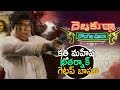 Debbaku Tha Dongala Mutha Theme Teaser Latest Telugu Movie 2017 Kathi Mahesh
