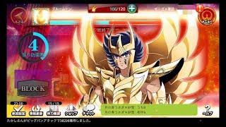 【実況】聖闘士星矢ゾディアックブレイブ【聖戦第２弾】