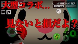 【番外編】大型コラボ！〜ミルクチョコ界の大物達との決闘〜