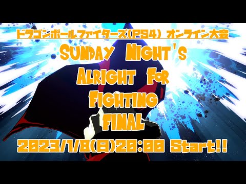 【DBFZ】Sunday Night's Alright For Fighting #Final