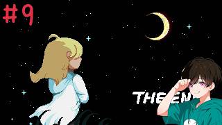 素晴らしい作品をありがとう…！なかちゃんが【メグとばけもの】を初見でプレイしていく🔰PART9