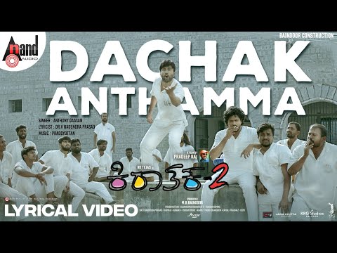 Dachak Anthamma Lyrical-Kirathak..