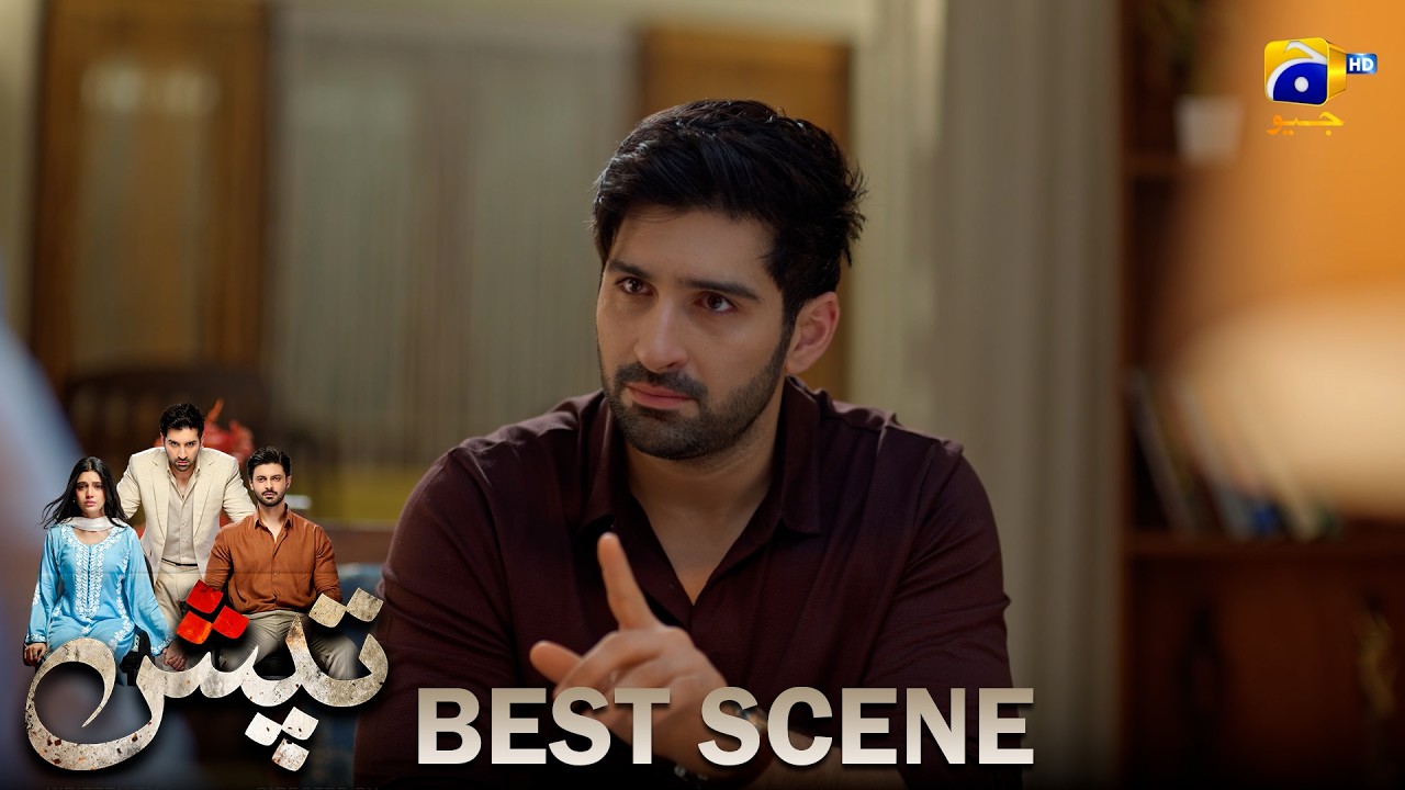 Tapish Episode 24 | 𝐁𝐞𝐬𝐭 𝐒𝐜𝐞𝐧𝐞 𝟎𝟒 | Muneeb Butt - Laiba Khan - Saad Qureshi | HAR PAL GEO