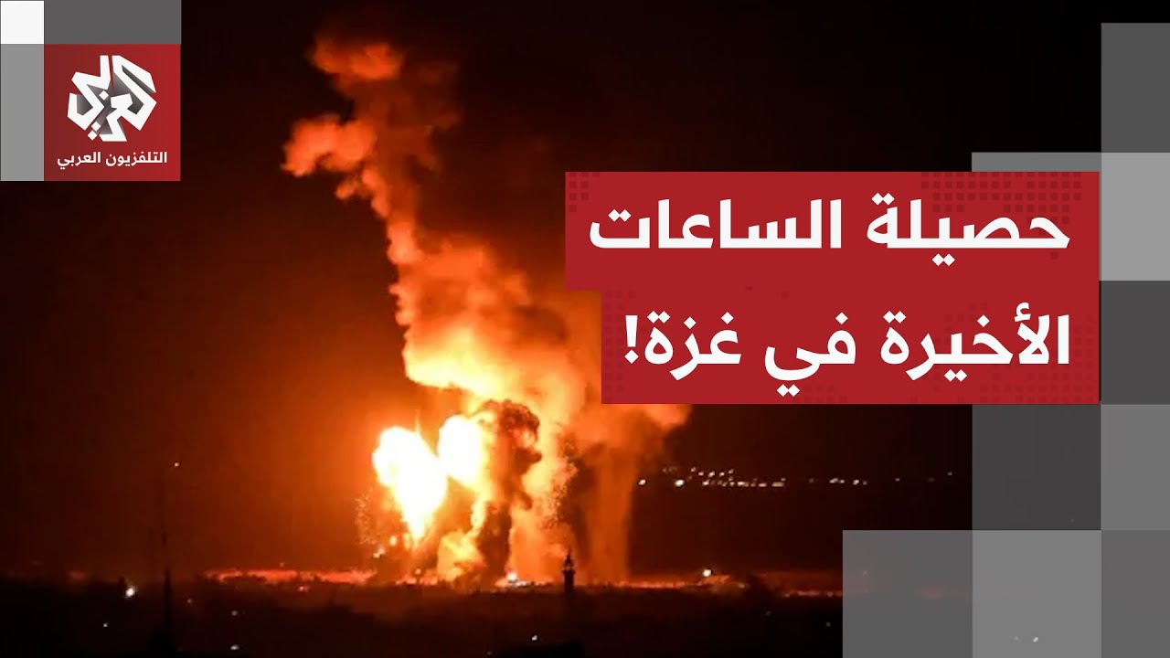 إسرائيل تشن غارات عنيفة والغزيون ينتظرون شتاءا قاسيا.. هذه حصيلة آخر التطورا?