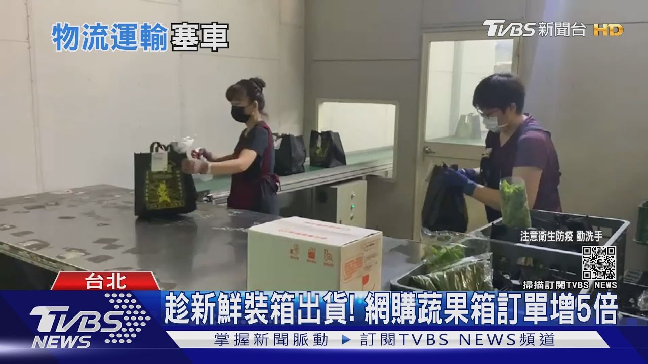 「網購爆量」物流怎因應　你買的包裹送來了嗎？