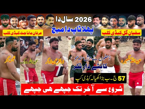 Dhillon Vs Muzmal Sandhu |FSD 57 Jb Big Fight Match | sufyan Gill Club Vs Shaheen Club | 1-4-2026