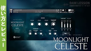 Fracture Sounds / Moonlight Celeste - チェレスタ+アトモスサウンド+オルゴールによる幻想サウンドが魅力！