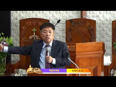 191013pm_야곱의 번성