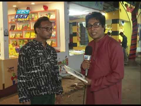 বইমেলার সর্বশেষ খবর জানাচ্ছেন মানিক শিকদার