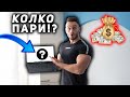 КОЛКО ПАРИ ПЕЧЕЛЯ ОТ YOUTUBE? | Q&A