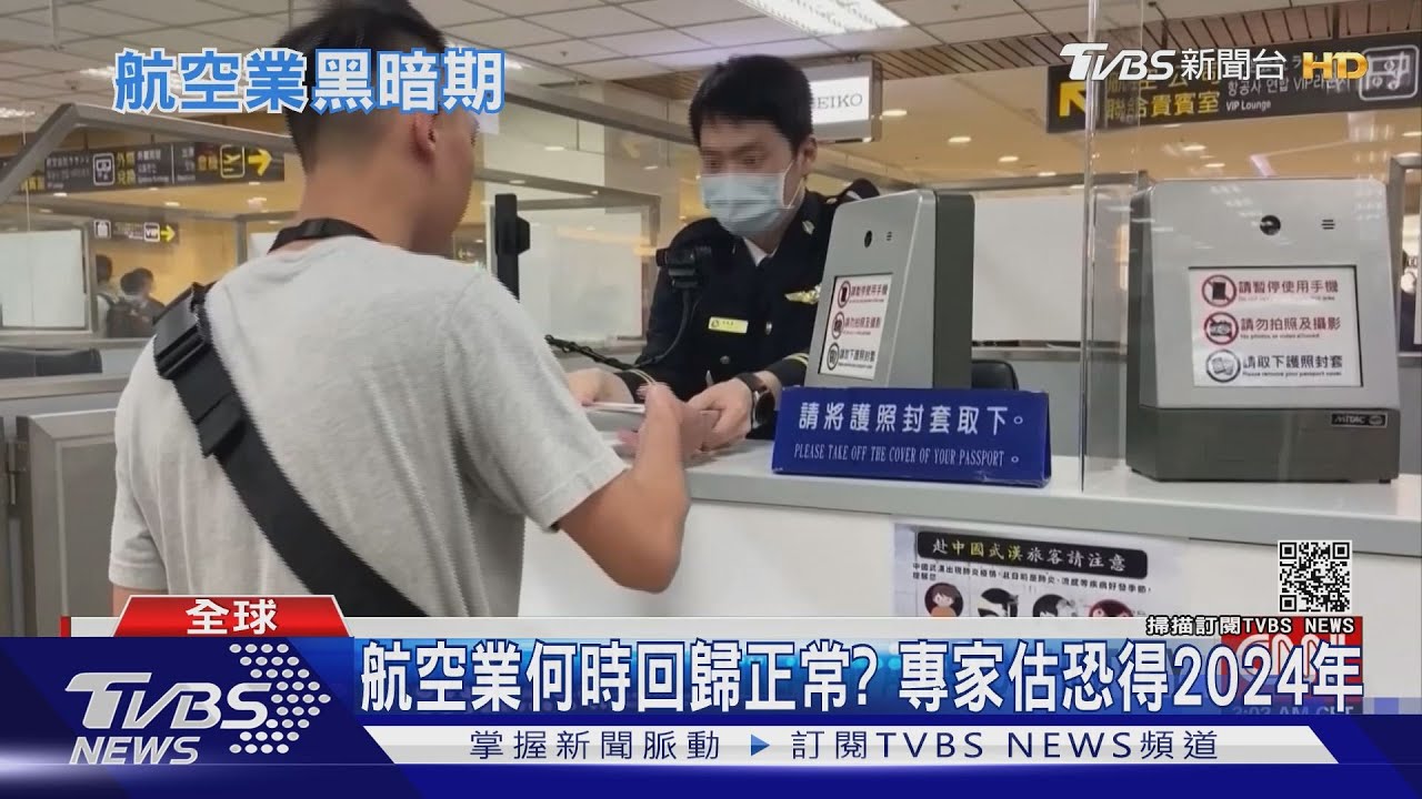 航空業損失1570億美金 疫情重創下新變化