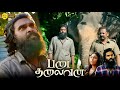 PadaiThalaivan Full Movie In Tamil 2025 ShanmugaPandian UAnbu Ilayaraja Garuda Ram