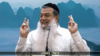 בורא עולם רוצה רק לעשות לך טוב!