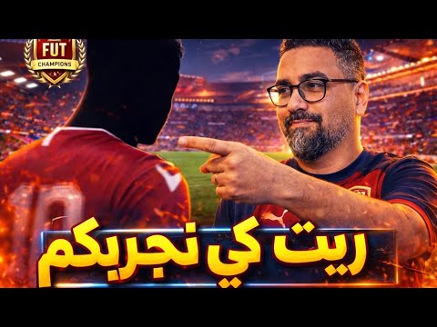 Psyco M -Fut Champ ep 1 / Mala Loughaaaaaaaa