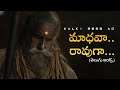 Madhava Song Kalki 2898 AD Songs Telugu Prabhas Kamal Hassan Amitabh Bachchan