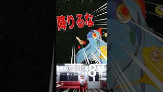謎の駅に取り残される実況者ww #AKinoyoru #8番のりば #ゲーム実況