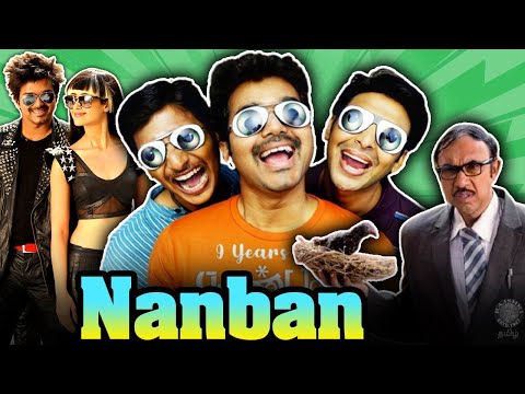 Nanban Tamil Full Movie | நண்பன் | Thalapathy Vijay, Jiiva, Srikanth, Illeana Sathyaraj, Sathyan