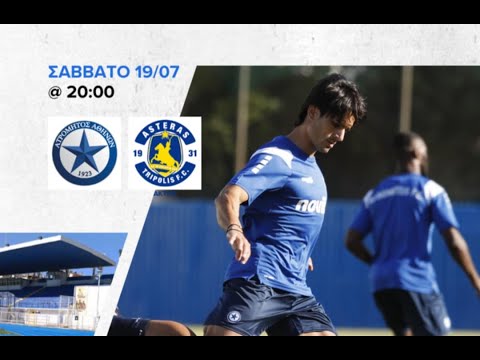 Ατρόμητος – Asteras Aktor 0-0 (Φιλική Αναμέτρηση)