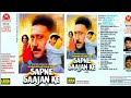 Sapne Sajan Ke Movie All Song Album Casset Audio Jukebox Songs