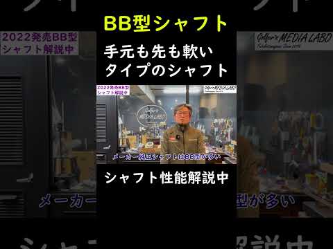 ゴードン・バンシャフトについて詳しく解説