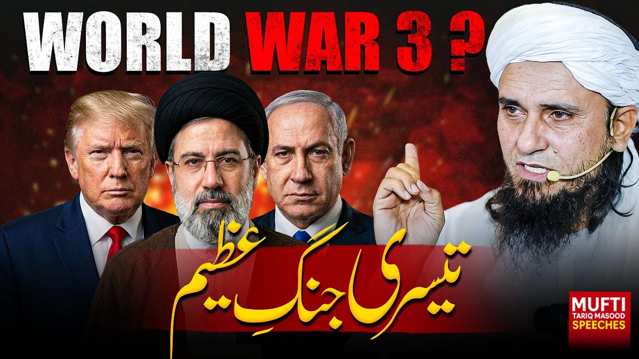 World War 3 ? | Mufti Tariq Masood Speeches 🕋