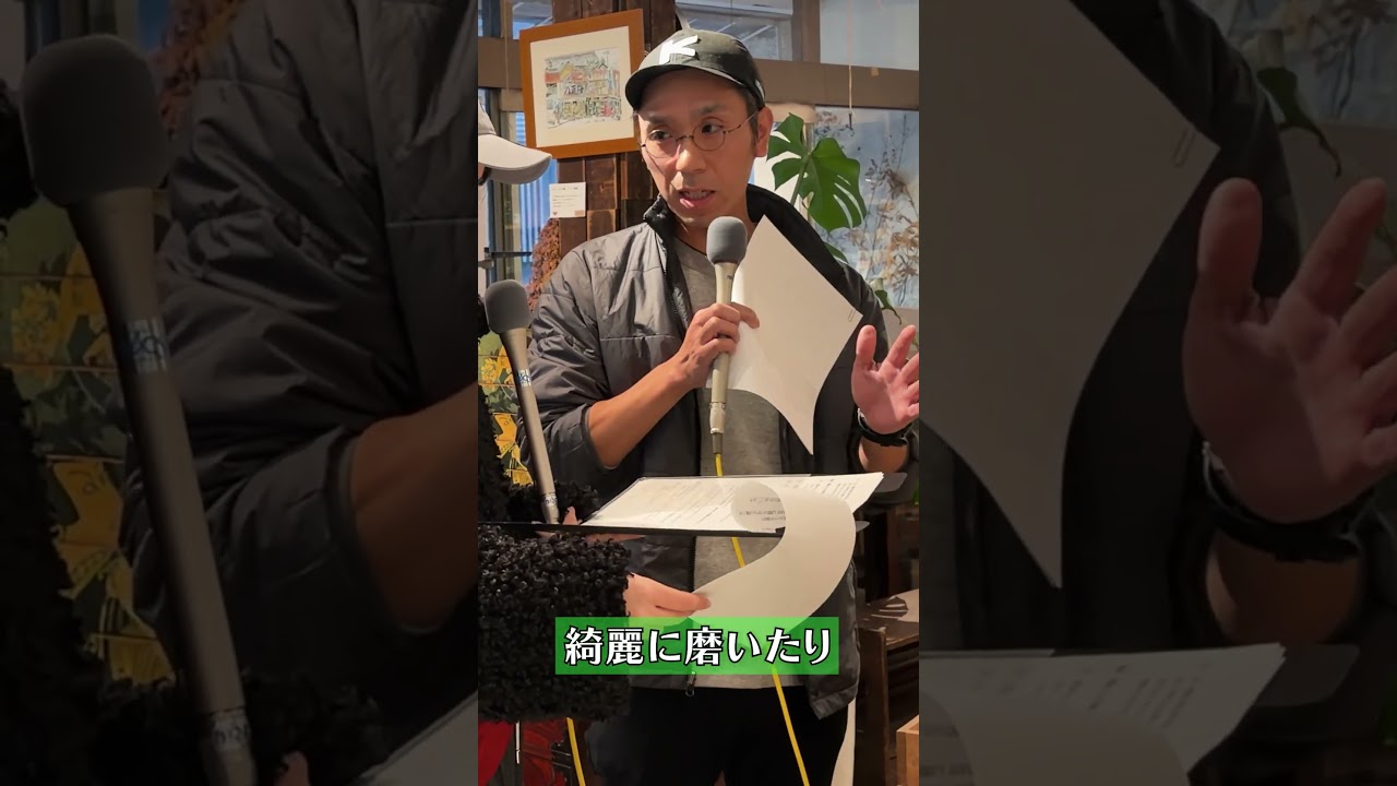 FM NACK5【INNOCENT SALON】堪能！感動！飯能スペシャル 国本梨紗ロケ⑤ #shorts