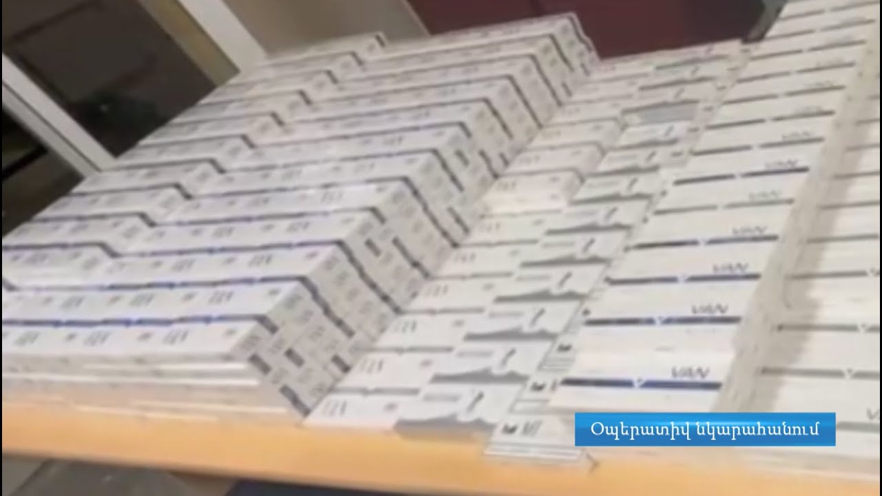 ՊԵԿ-ը կանխել է մաքսային հսկողությունից թաքցված ծխախոտի խոշոր խմբաքանակի ներմուծման փորձ