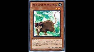 本日のエースカード→おとぼけオポッサム【遊戯王デュエルモンスターズレガシーオブザデュエリスト】