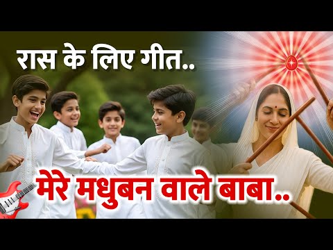 मेरे मधुबन वाले बाबा से मुझे ऐसा प्यार/ Bk Maninder Bhai/ Gyanmoti song/bk song/ brahmakumaris/murli
