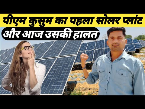 1 MW Solar Plant Cost,Generatio And Profit with Complete Detail.Solar Project Business Plan.