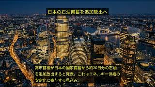 円相場や日本経済に影響を与える注目ニュースまとめ