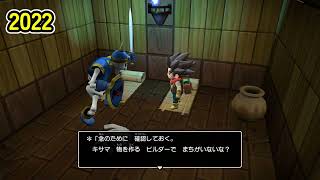 【声変わり】#1 DQB2の歴代実況 同じシーンを比較してみた　ドラゴンクエストビルダーズ2【ネタバレあり】