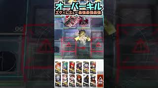 【UR-EX8】何も考えたくないのでボスは開幕瞬殺するドクター