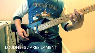 LOUDNESS / ARES&#39;LAMENT(アレスの嘆き）〜DISILLUSION(撃剣霊化）〜 (Guitar Cover)