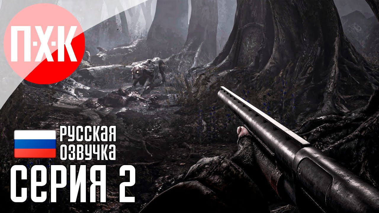 TOTAL CHAOS (2025) Прохождение 2 ᐅ Один в темноте.