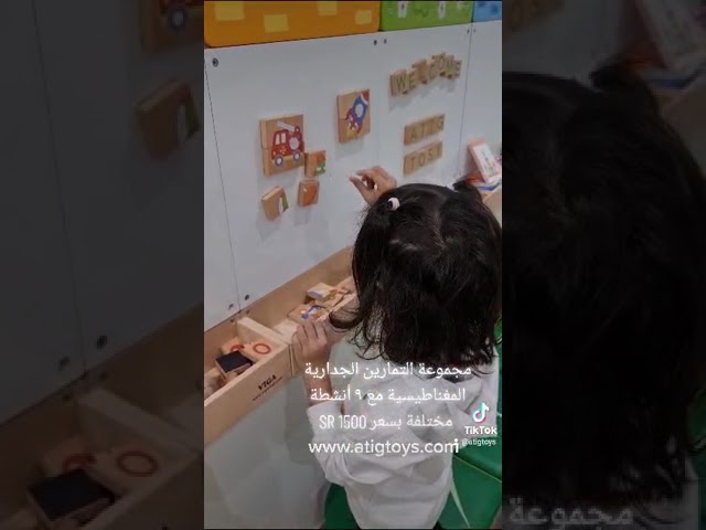 مجموعة التمارين الجدارية المغناطيسية مع 9 أنشطة مختلفة