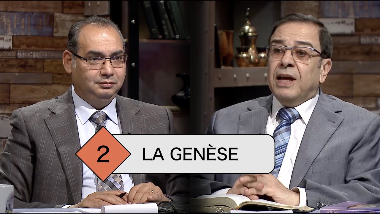 TOUTE LA BIBLE | Épisode 2- Genèse - Introduction | Frère/ Ayad Zarif et Frère/ Youssef Riyad
